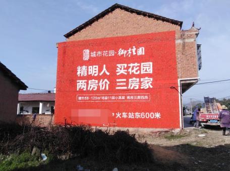 双柏如何让墙体广告展现最大化效果