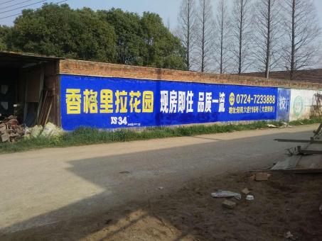 双柏墙体广告对比传统广告媒介的优势在哪里