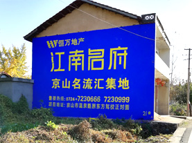 双柏墙体广告的选址原则