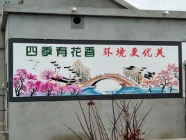 双柏墙绘的特点和形势