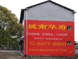 双柏百分之90的人都不了解的农村墙体广告