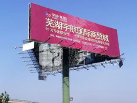 双柏户外高架广告牌的应用及优势