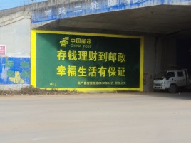 双柏墙体广告的整合营销的新方式