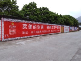 双柏墙体广告对比传统广告媒介的优势