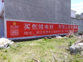 双柏墙体广告公司全面解决农村墙体广告痛点