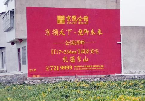 双柏墙体广告发布的关键问题