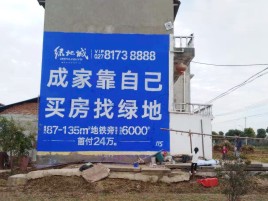 双柏墙体广告位置选择重要性