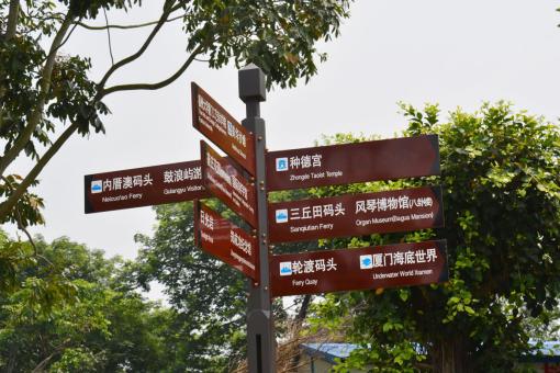 双柏5A景区标识标牌系统规范性