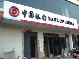 双柏门头店招设计地域性文化