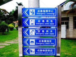 双柏标识导向系统设计需要掌握的四大元素