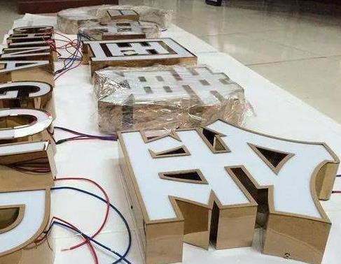 双柏最常见的几种发光字