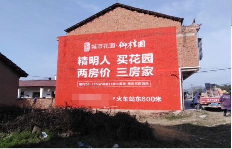 双柏如何让湖北墙体广告展现好的效果？