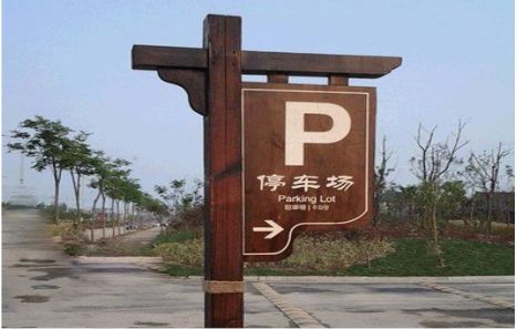 双柏制作标识牌需要注意什么？