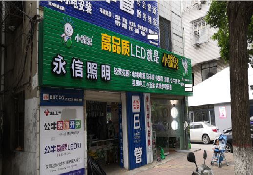 双柏喷绘布门头招牌制作过程