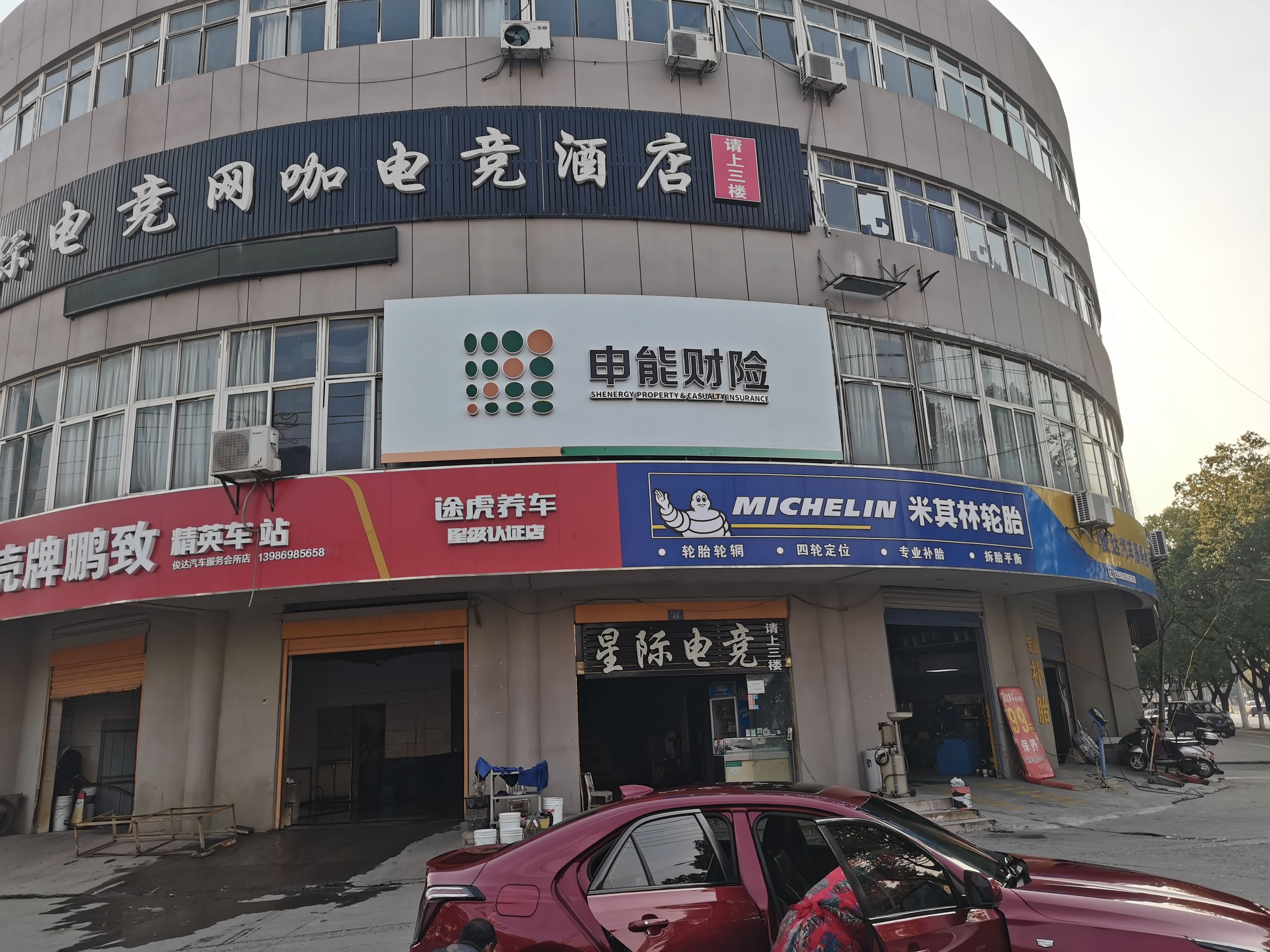 双柏申能财险门头