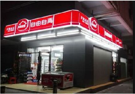 双柏便利店灯箱制作材质如何选择？
