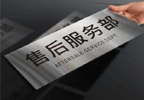 双柏不锈钢腐蚀牌的制作方法。