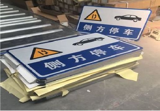 双柏反光标识牌的制作流程