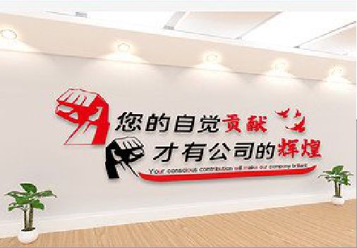 双柏企业文化墙装在哪里合适？