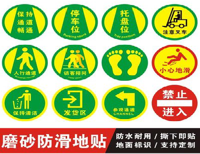 双柏客户要做贴在地上的广告，是什么材料？