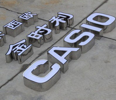 双柏为何不锈钢发光字备受欢迎？