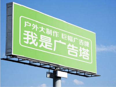 双柏线下品牌宣传：户外广告的实际应用价值分析