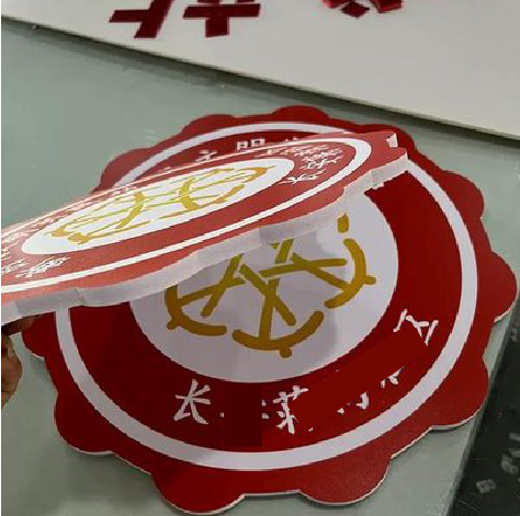 双柏PVC加UV打印的过程梳理。